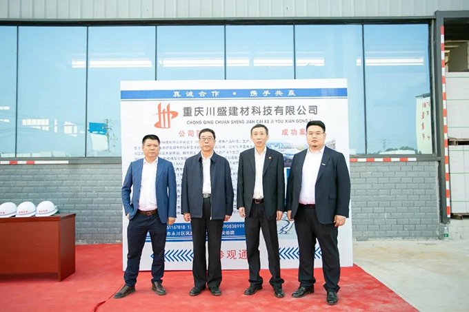 東岳機(jī)械承辦2020中國加氣混凝土行業(yè)大會圓滿落幕 東岳機(jī)械承辦2020中國加氣混凝土行業(yè)大會圓滿落幕