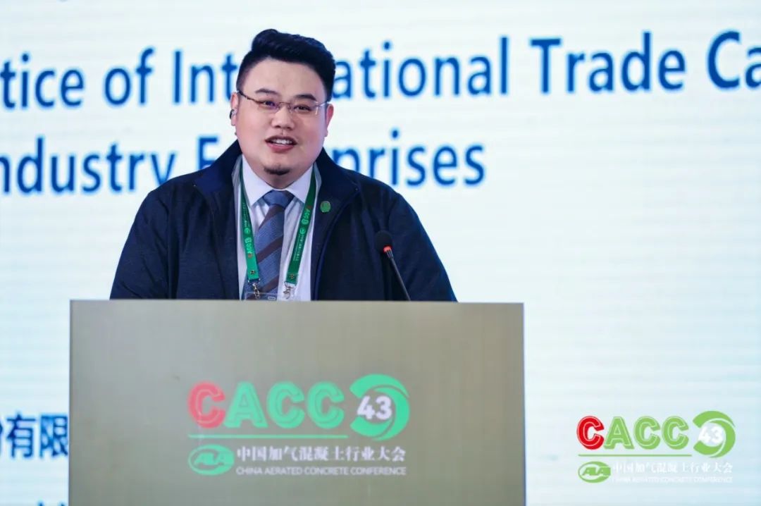熱烈祝賀第43次中國(guó)加氣混凝土行業(yè)大會(huì)圓滿落幕 熱烈祝賀第43次中國(guó)加氣混凝土行業(yè)大會(huì)圓滿落幕